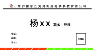 名片  普通  商务   简约