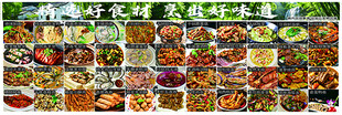多样美食大集合