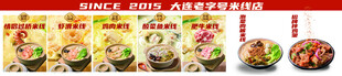 多样美食菜单展示