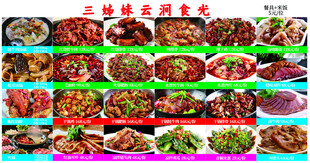 多样美味山西特色菜肴