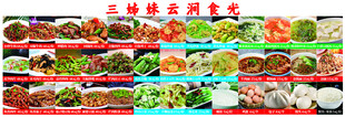 丰富多样的中式美食拼盘