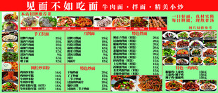 特色美食菜单展示