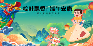粽叶飘香的端午场景