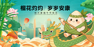 端午萌鼠乘龙舟贺岁图