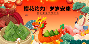端午佳节传统元素插画