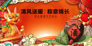 清风送福寓意绵长海报