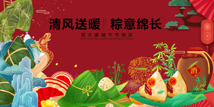 端午佳节传统元素插画