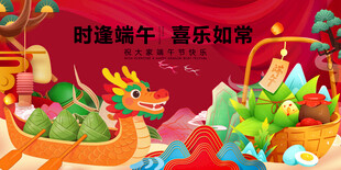 端午盛宴 多彩龙舟与粽