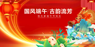 古风端午 尽显国潮魅力