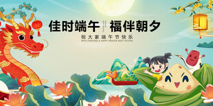 端午佳节童趣龙舟插画