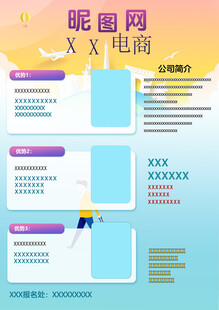 电商数据对比分析图表