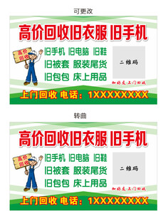 高价回收旧农机手机服务