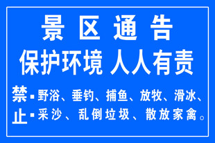 保护环境人人有责