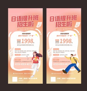 日语班报名中