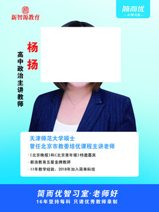 优秀金牌教师海报