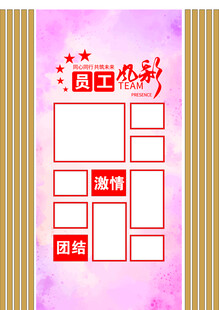 员工风采 照片墙 彩色背景