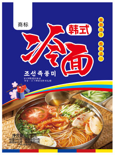 韩式冷面