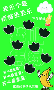 快乐香蕉主题儿童插画