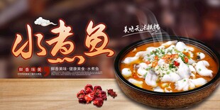 美味小煮鱼鲜香诱人