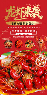 麻辣鲜香小龙虾盛宴