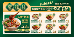 特色美食菜单展示