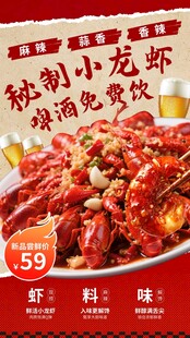 秘制小龙虾调料热卖中