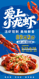 美味小龙虾8折优惠啦