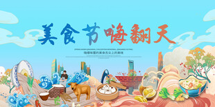 美食节热闹场景