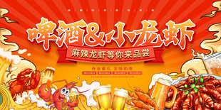 啤酒配小食畅享美味
