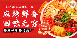 麻辣鲜香的火锅盛宴