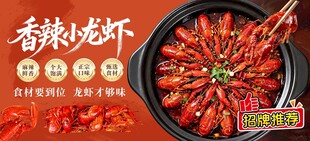香辣小龙虾舌尖上的诱惑