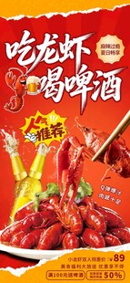 吃小龙虾喝啤酒欢乐场景