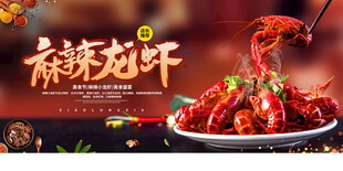 香辣小龙虾舌尖上的诱惑