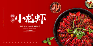美味小龙虾开启舌尖盛宴