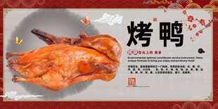 美味烤鸭诱人色泽