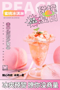 草莓奶昔甜品诱人时刻