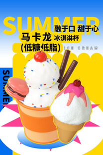 马卡龙冰淇淋美味诱惑