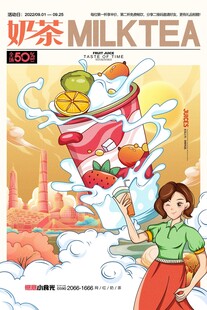 女孩畅享缤纷奶茶时刻