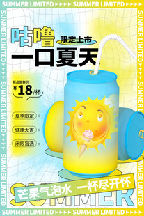 可爱夏日卡通图案儿童水杯