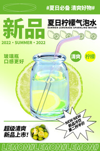 夏日新品柠檬汽水罐