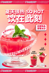 夏日冰爽西瓜饮畅饮此刻