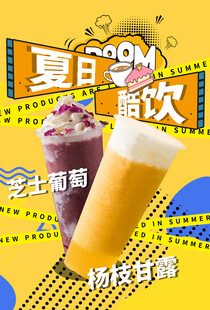 夏日畅饮多彩特调饮品