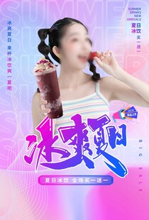 女孩畅饮冰爽夏日饮品