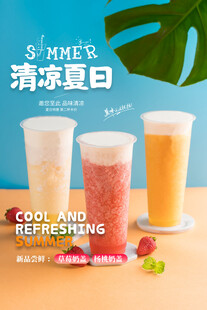 清凉夏日果汁饮品展示