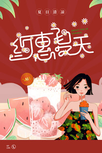 梦幻冰雪夏日女孩插画