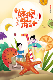 娃哈哈果汁夏日欢乐场景
