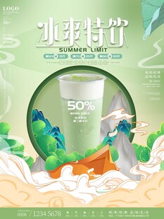 奶茶