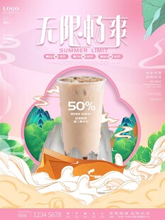 天然牛油果奶昔饮品