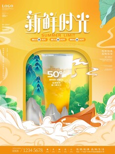 清新气泡水畅享鲜舒时光
