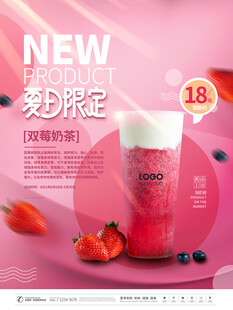 新品奶冻定